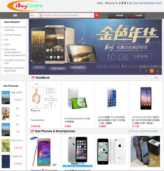 美天网页设计客户案例-仓颉通国外购物网站