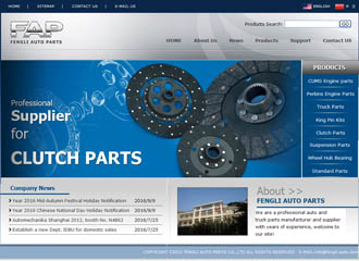美天网页设计客户案例-珠海风力汽车零配件有限公司