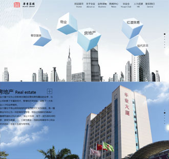 美天网页设计客户案例-华业投资集团