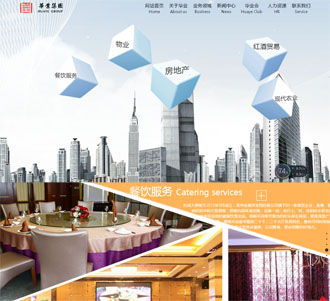 美天网页设计客户案例-珠海华业集团